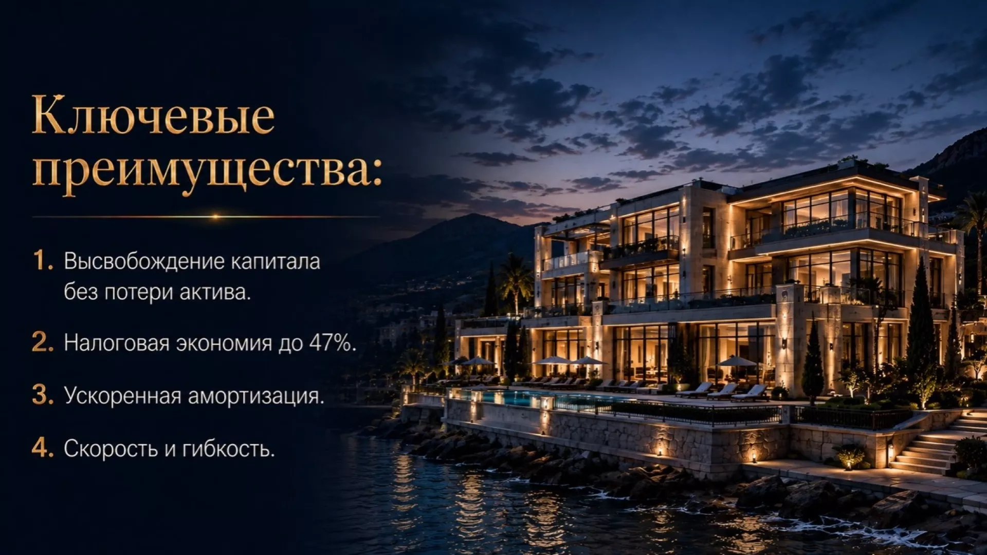 Капитал остаётся в обороте