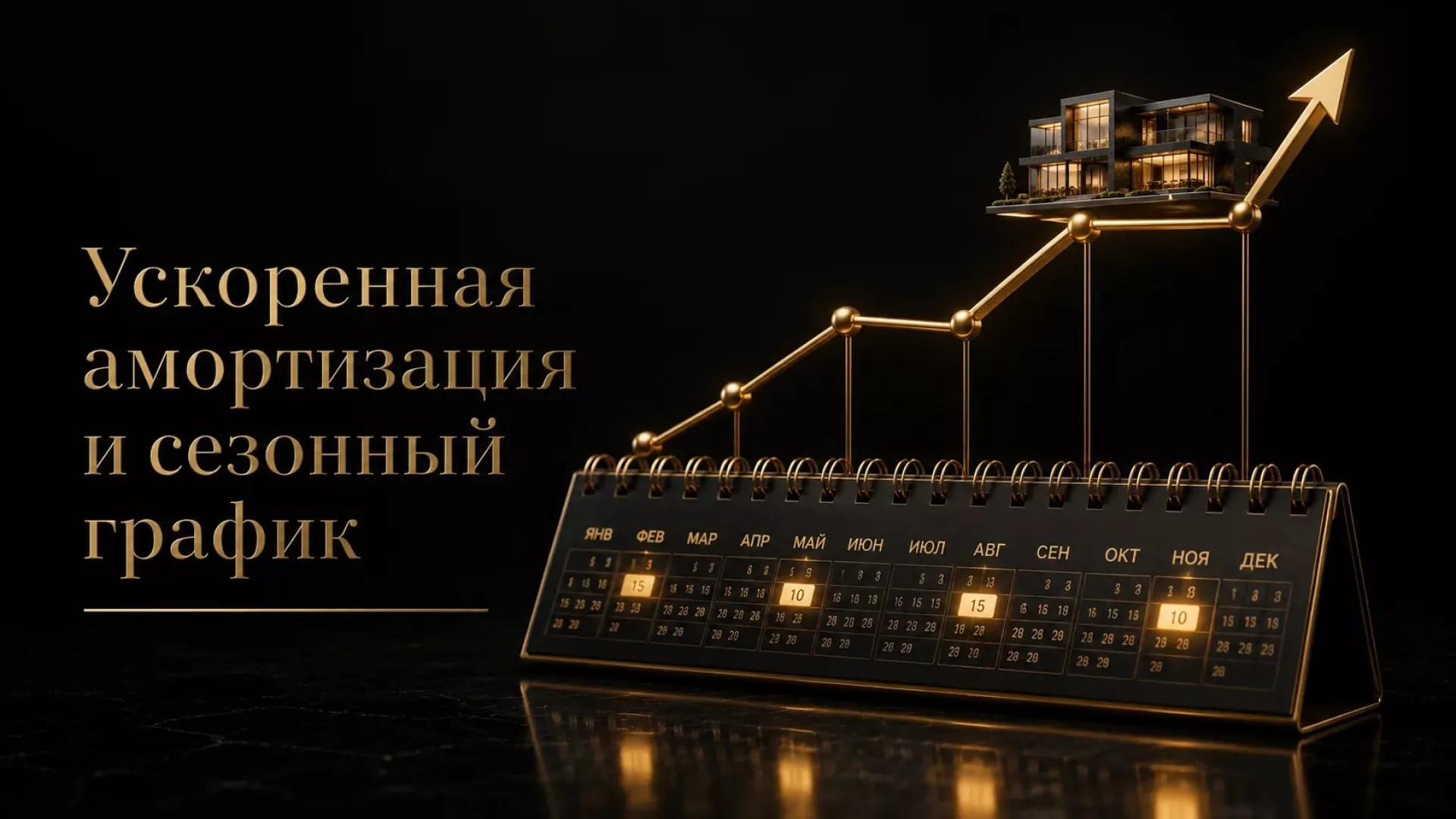 Аванс и график под ваш бизнес