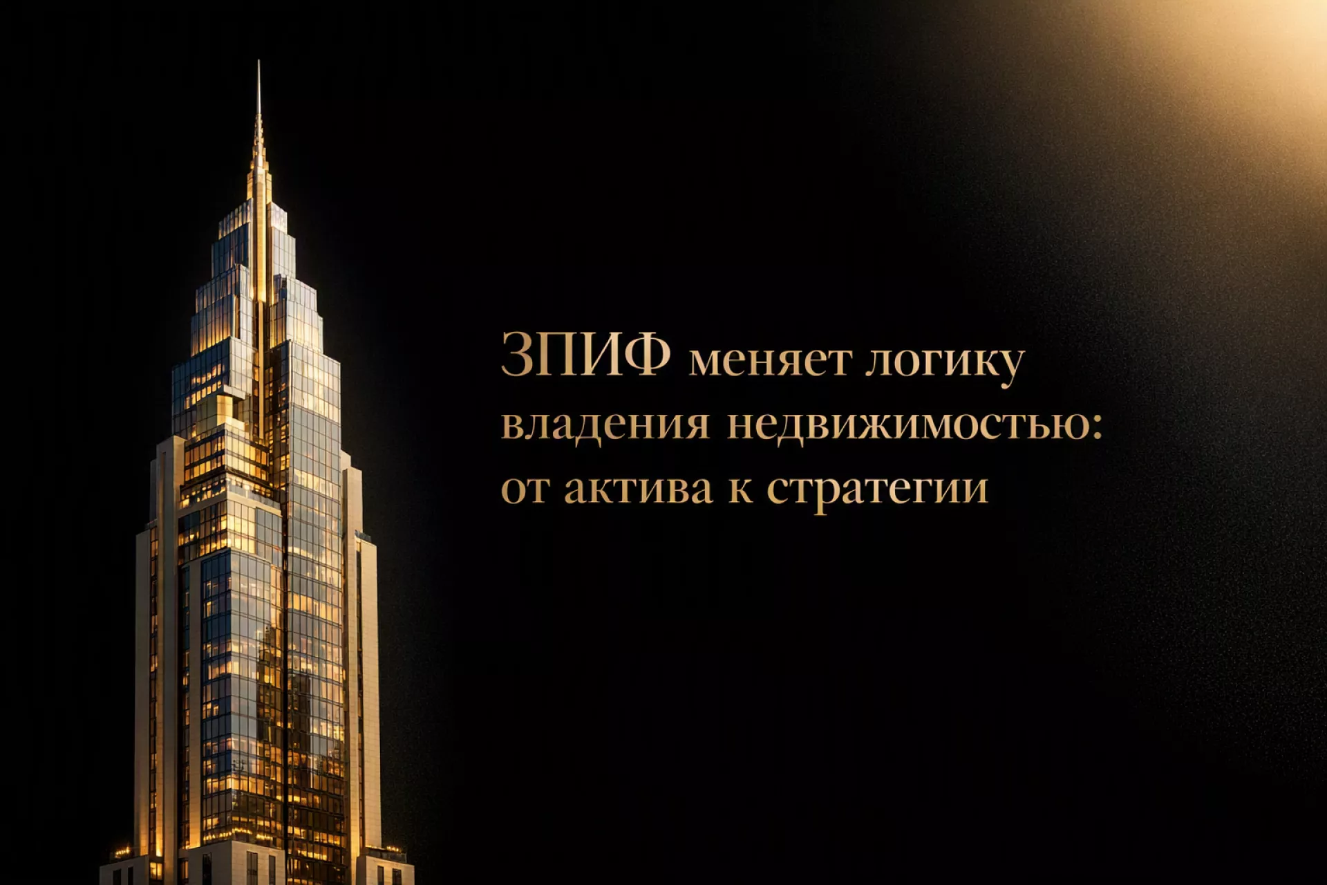 Классы паёв и срок до 49 лет